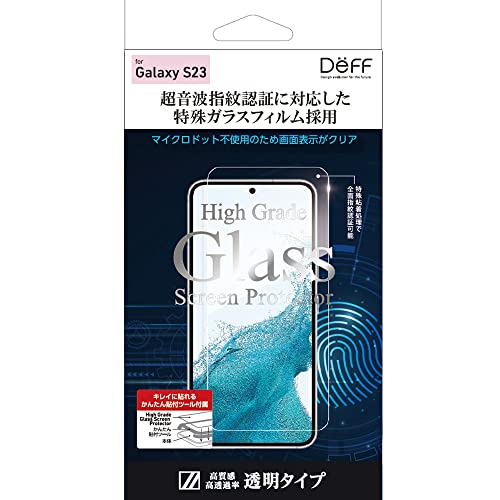 Galaxy S23 ギャラクシー High Grade Glass Screen Protector ガラスフィルム Deff（ディーフ）指紋認証対応 (GalaxyS23)