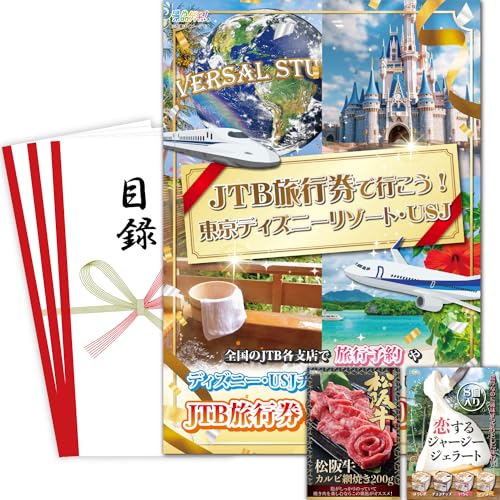 ※他店舗と在庫併用の為、品切れの場合は、ご容赦ください。結婚式の二次会やゴルフコンペ、新年会 成人式、新年会 成人式、ボウリング大会、社内イベント、親睦会、パーティ、記念式典、慰安旅行、クリスマス会、