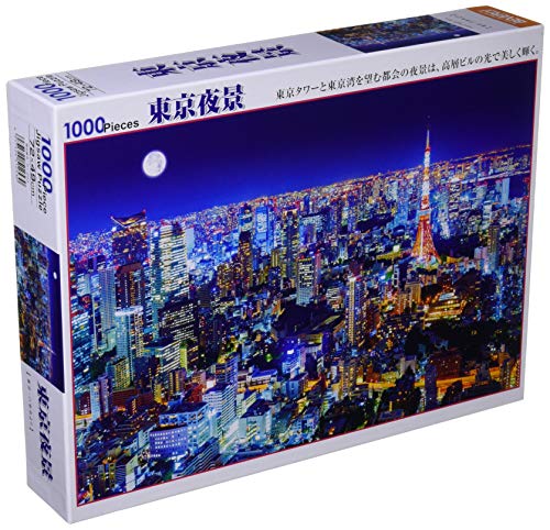 【日本製】 ビバリー 1000ピースジグソーパズル 東京夜景(49×72cm) 51-253