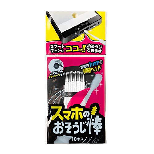 ※他店舗と在庫併用の為、品切れの場合は、ご容赦ください。ホコリの溜まりやすい電子機器の細かい部分を簡単におそうじできる商品サイズ長さ10cm 持ち手Φ0.3cmパッケージ重量10g材質:ヘッド部分：ナ