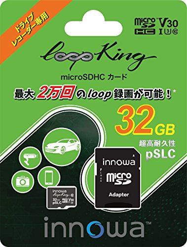 innowa Loop King microSDHC 32GB メモリーカード 超高耐久性 pSLC 専用ソフト ループ録画 ドラブレコーダーに最適 4K動画撮影対応