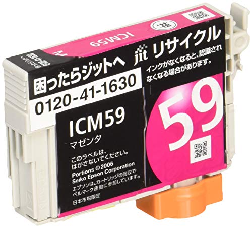ジット 日本製 プリンター本体保証 エプソン(EPSON)対応 リサイクル インクカートリッジ ICM59 (目印:クマ) マゼンタ対応 JIT-E59M