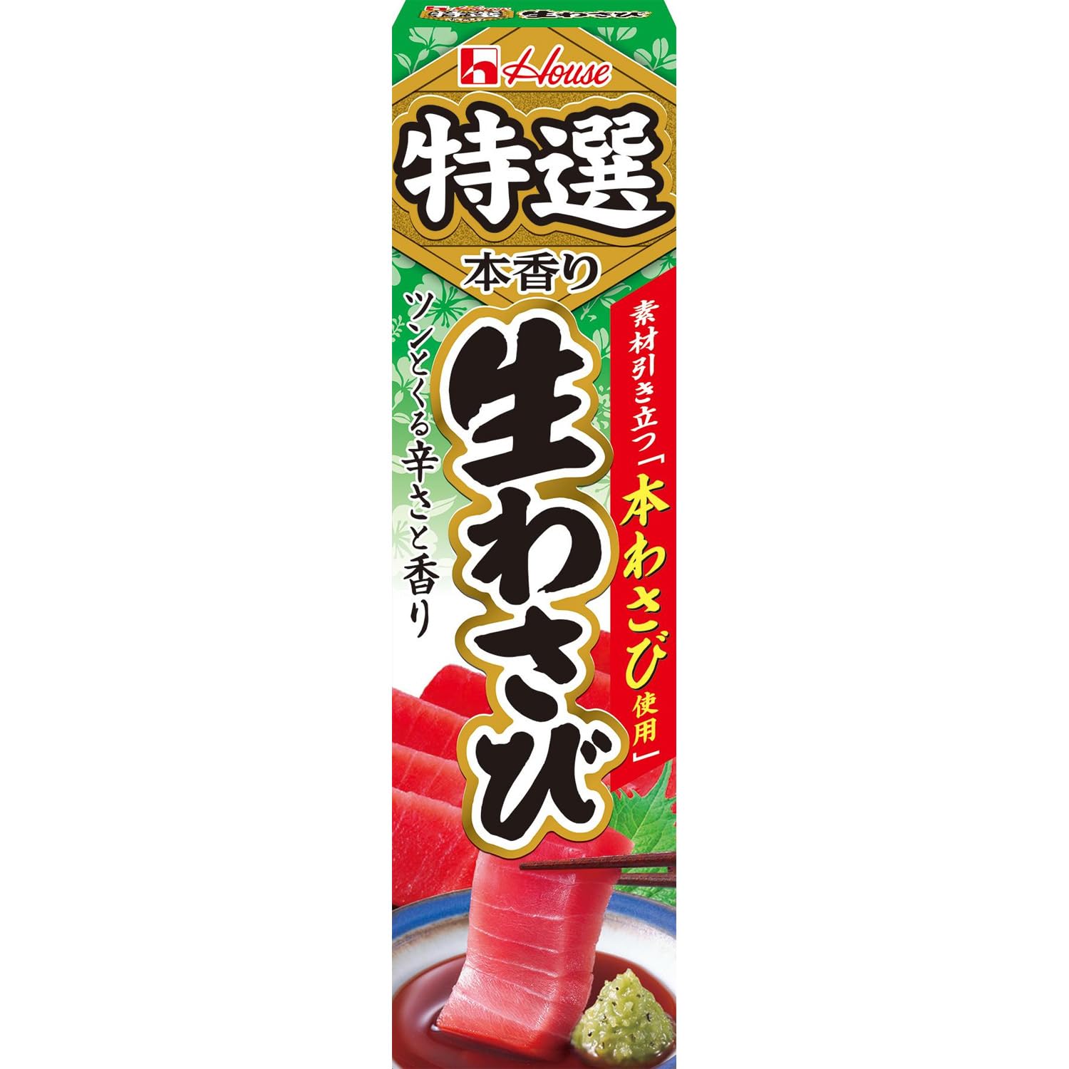 ※他店舗と在庫併用の為、品切れの場合は、ご容赦ください。説明 特選本香りは、本物感のある香りを目指したこだわりのシリーズです。醤油溶け実感! 使用しているわさびは100%本わさび。低温でわさびをすりお