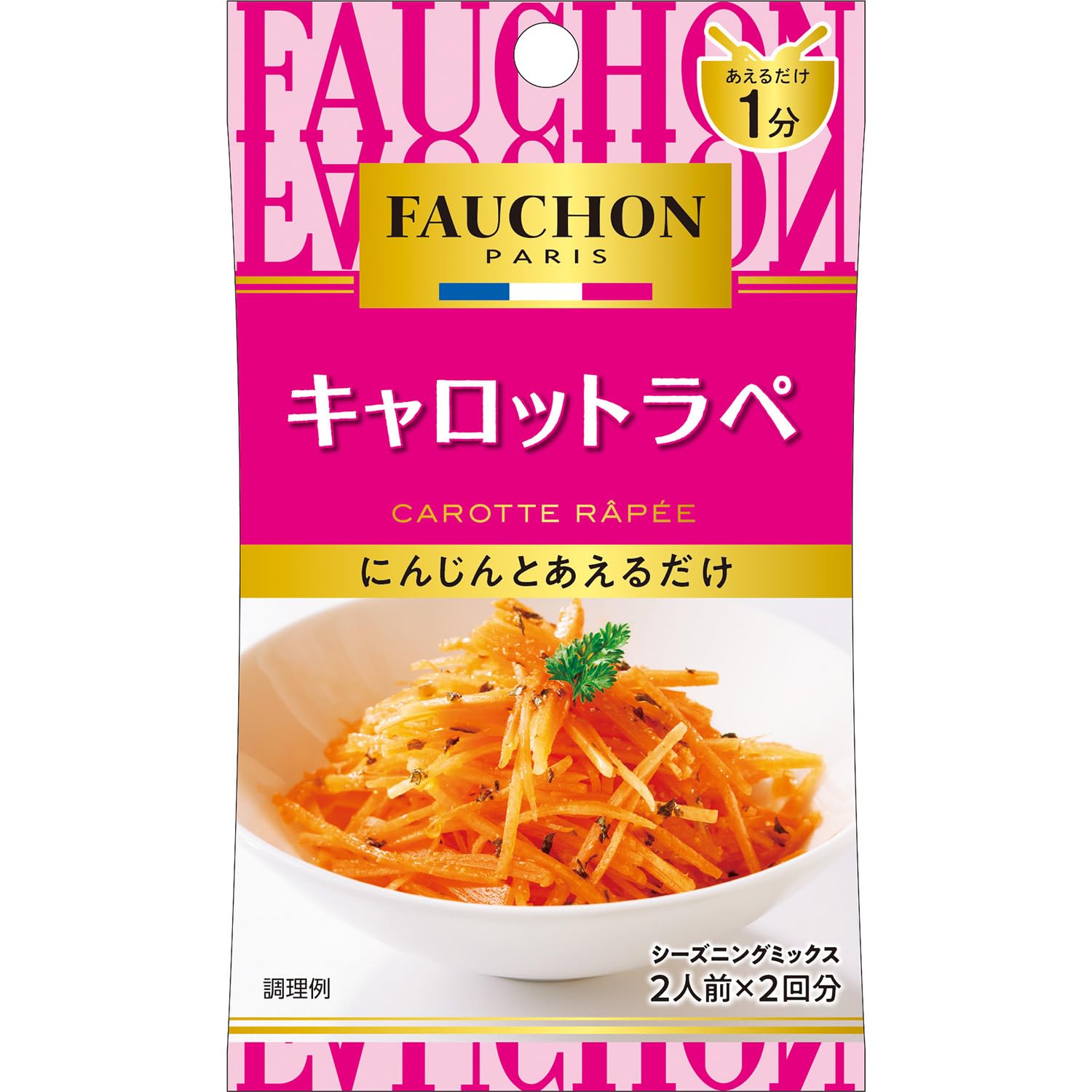 ※他店舗と在庫併用の為、品切れの場合は、ご容赦ください。説明 商品紹介 せん切りにした人参を、本品とオリーブオイルであえるだけで、簡単におしゃれな人参サラダ「キャロットラペ」が出来上がります。オレンジ