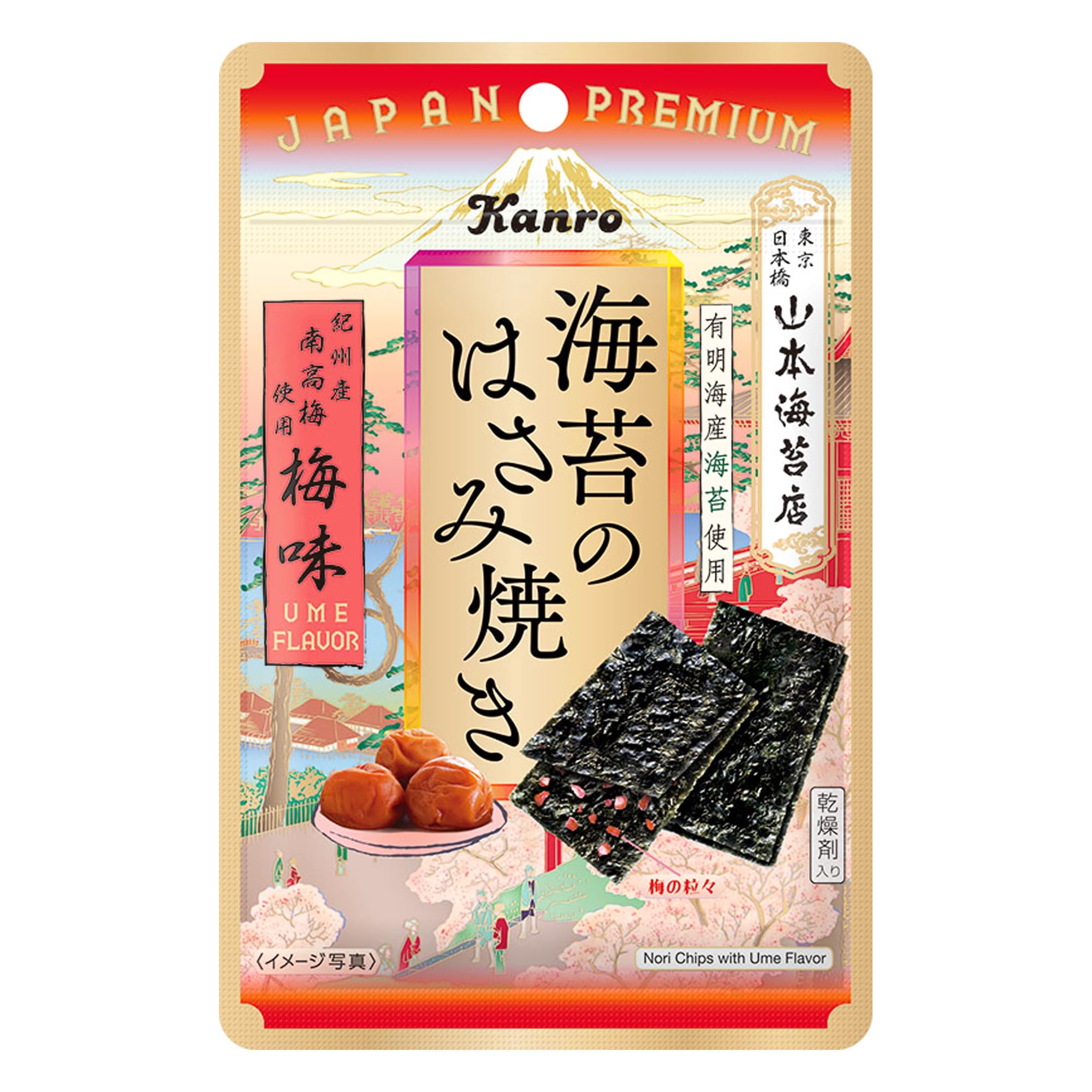 ※他店舗と在庫併用の為、品切れの場合は、ご容赦ください。説明 商品紹介 こだわりの有明海産海苔使用を使用した至高の逸品。山本海苔店が「はさみ焼き」のために特別に選んだ有明海産の海苔使用・紀州産南高梅使