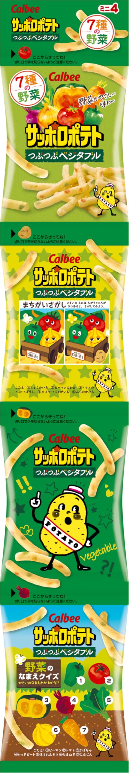 ※他店舗と在庫併用の為、品切れの場合は、ご容赦ください。説明 商品紹介 おなじみ「サッポロポテトつぶつぶベジタブル」のお子様向けに適量サイズ お子様の手の大きさにピッタリな携帯用サイズ。 かさばらない