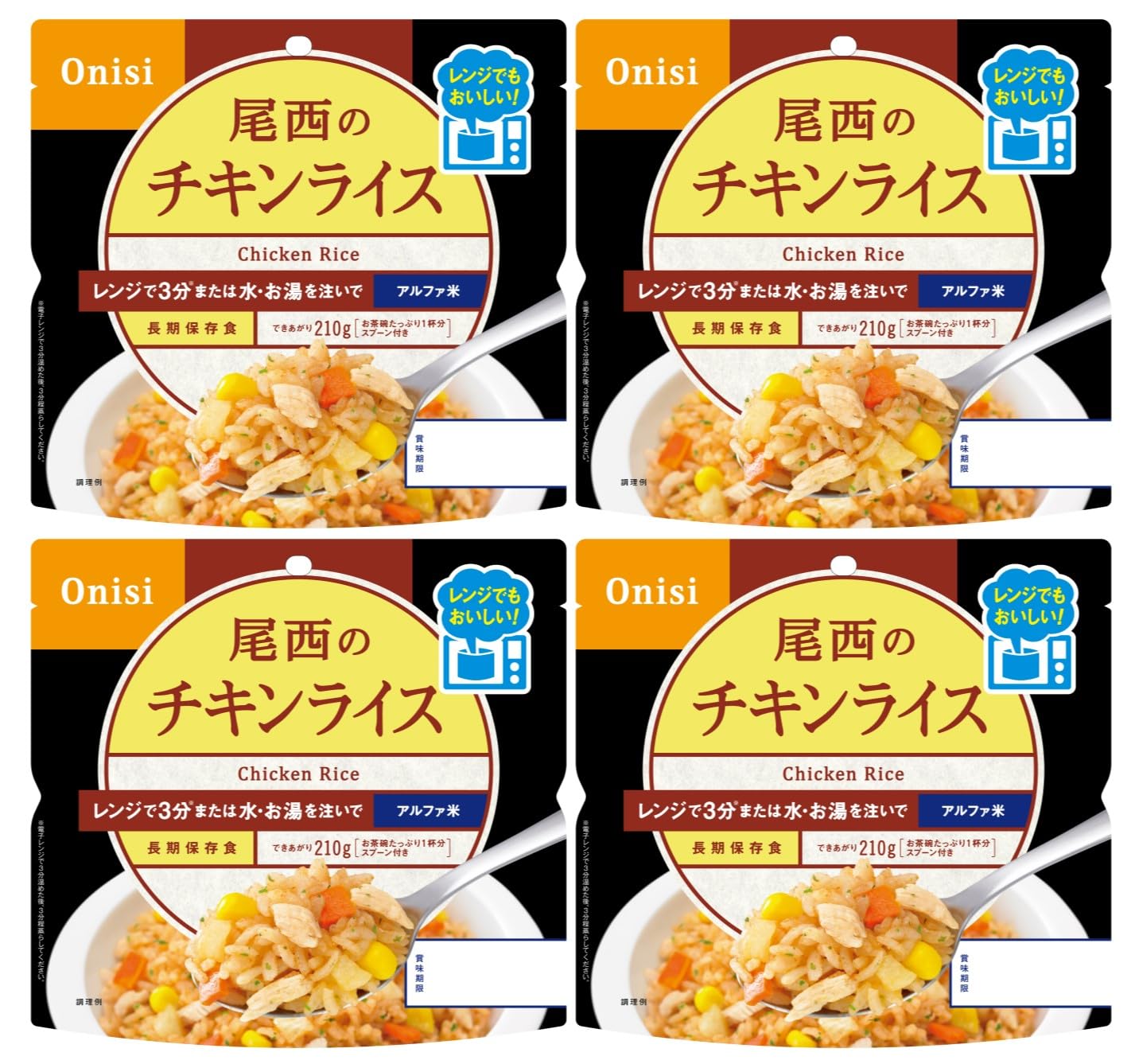※他店舗と在庫併用の為、品切れの場合は、ご容赦ください。説明 商品紹介 炊きたてのご飯をそのままに急速乾燥させた長期保存食アルファ米、お水を入れるだけで食べることが出来ます。スプーン付きなので食器いら