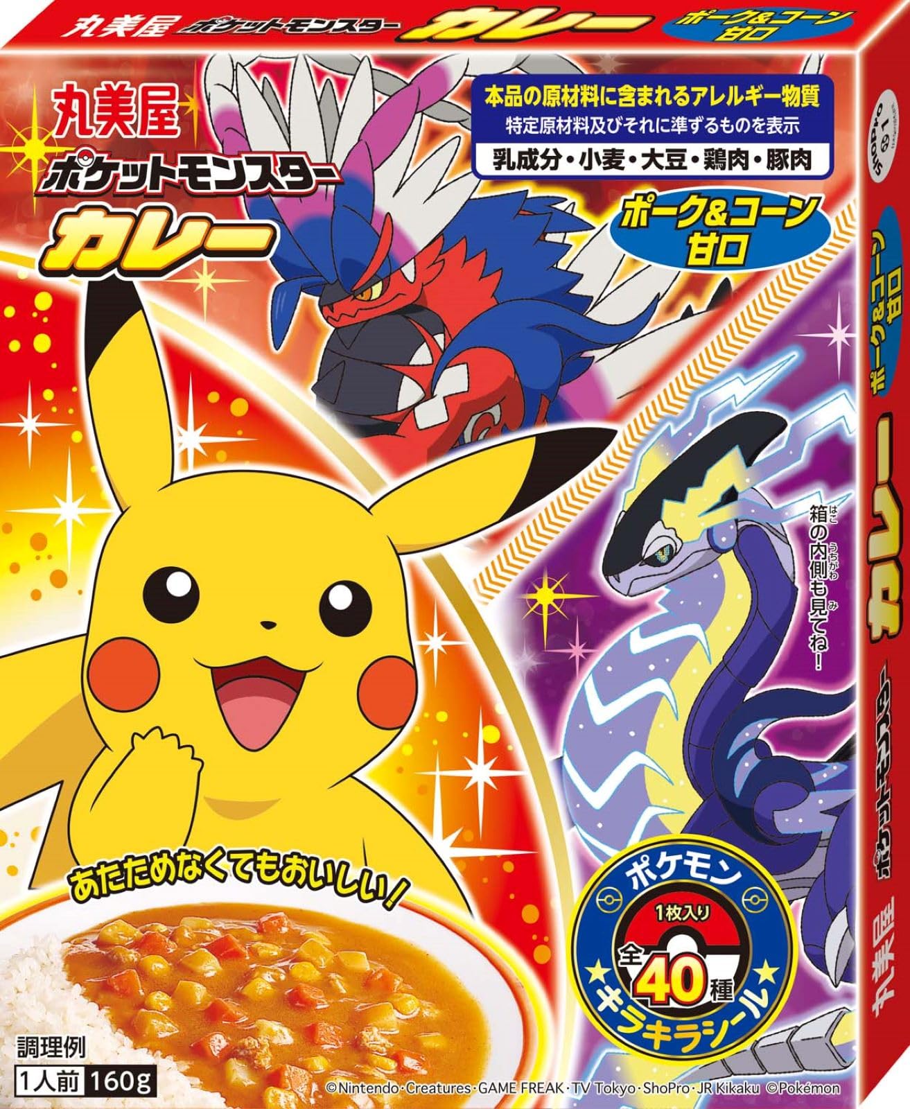 丸美屋食品工業 ポケモンカレーポーク & コーン甘口 160g×10個