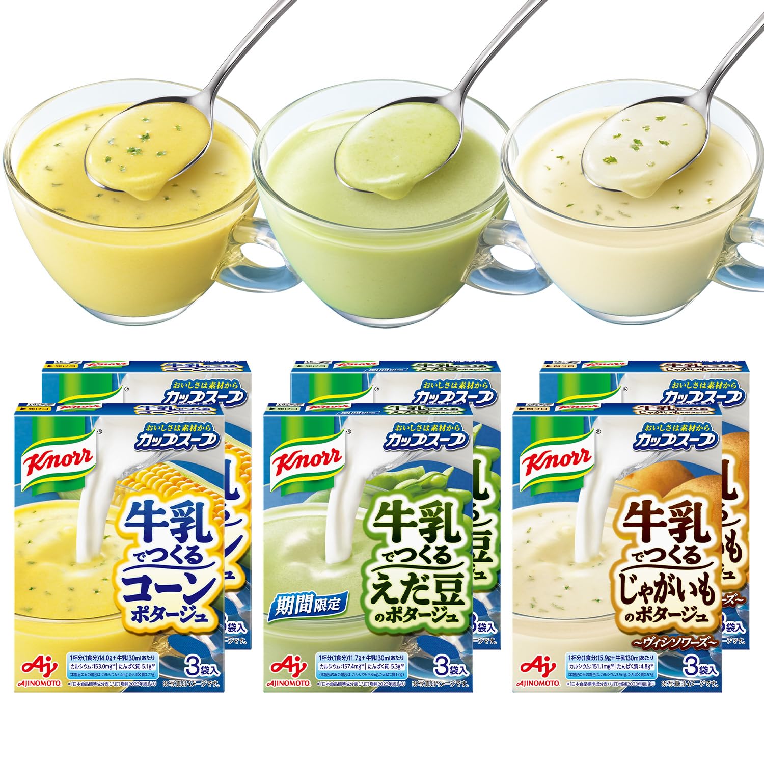 ※他店舗と在庫併用の為、品切れの場合は、ご容赦ください。説明 商品紹介 味の素の人気冷製スープ4種類(コーン・じゃがいも・栗かぼちゃ・えだ豆)が入った、オリジナルのアソート品です。原材料にこだわって作