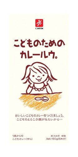 ※他店舗と在庫併用の為、品切れの場合は、ご容赦ください。説明 安心素材を基本に、お子様が食べやすいカレールウに仕上げました。プルーンやパイナップルなどの果実、にんじんやトマトなどの野菜を使用。スパイス