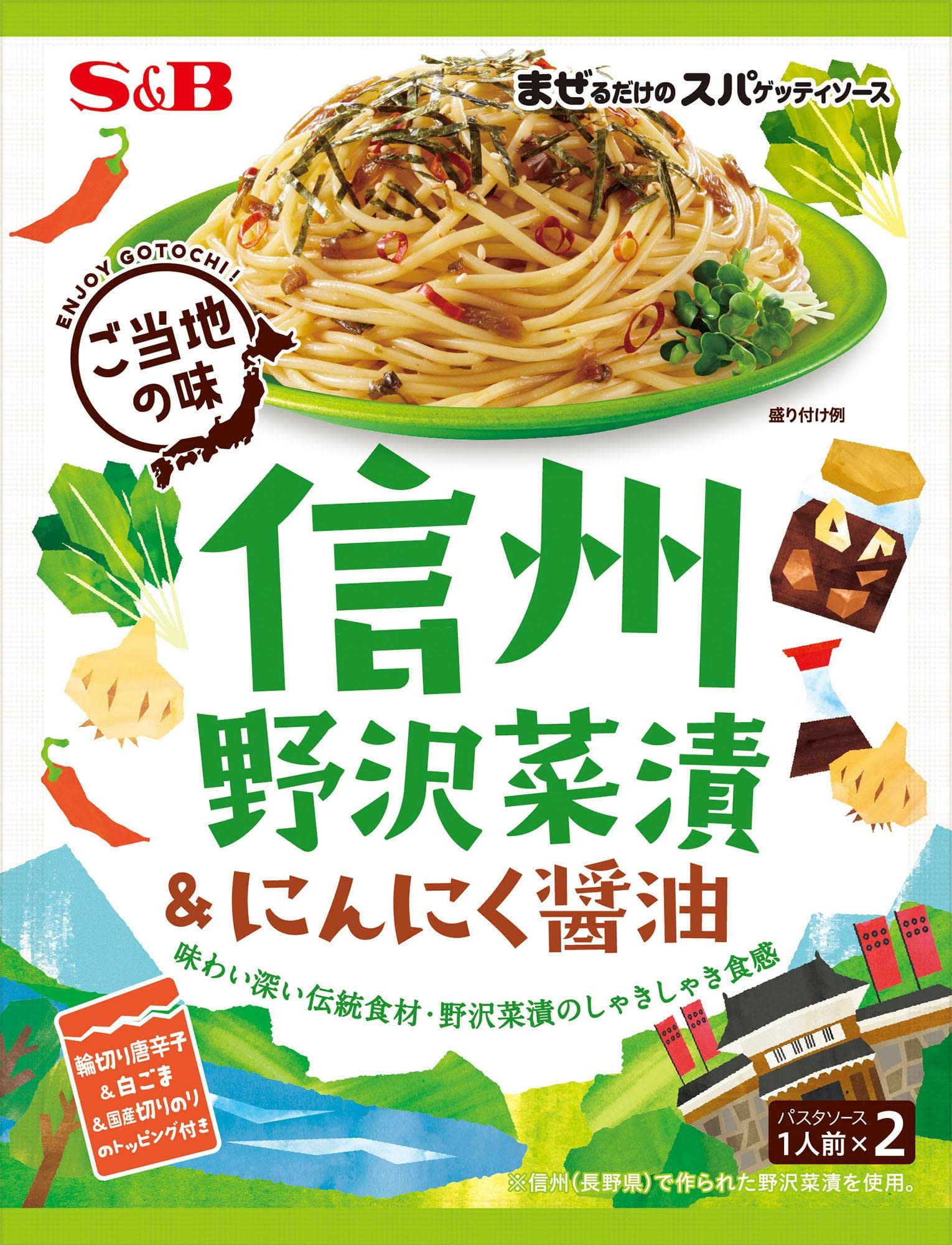 ※他店舗と在庫併用の為、品切れの場合は、ご容赦ください。説明 商品紹介 信州で作られた野沢菜漬を使用。 ガーリックとごま油が効いた厚みのある醤油ベースのソースに、野沢菜の味わいと食感が活きた味わい。 