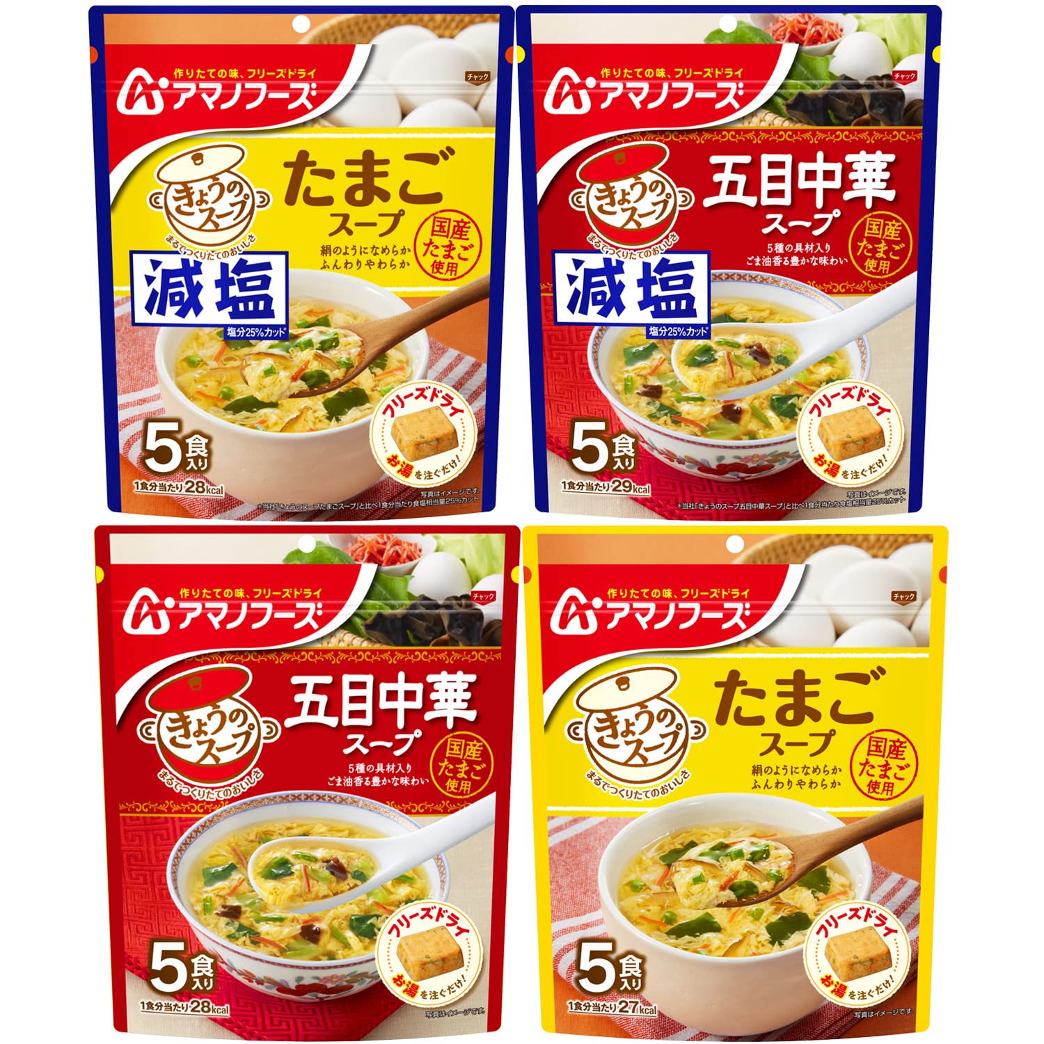 ※他店舗と在庫併用の為、品切れの場合は、ご容赦ください。説明 商品紹介 お湯を注ぐだけでまるでつくりたてのおいしさを、きょうもあしたも楽しめるをコンセプトに展開する、5食入の即席スープです。自立するチ