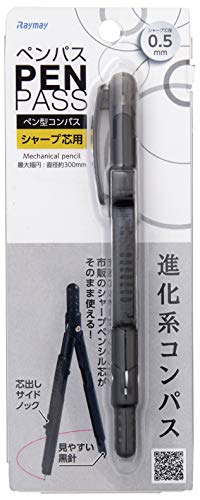 ※他店舗と在庫併用の為、品切れの場合は、ご容赦ください。市販の0.5mmシャープ芯対応